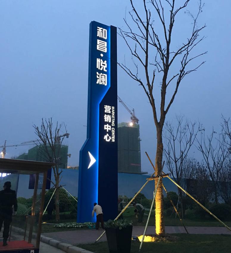 马鞍山标识标牌