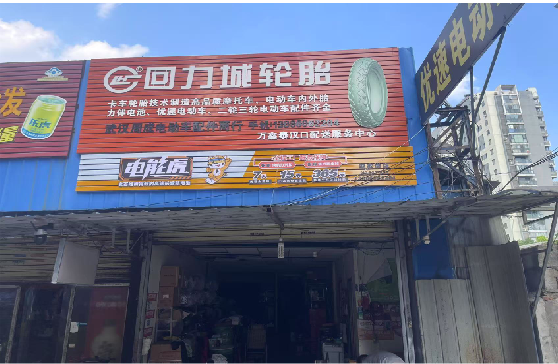 马鞍山门头店招