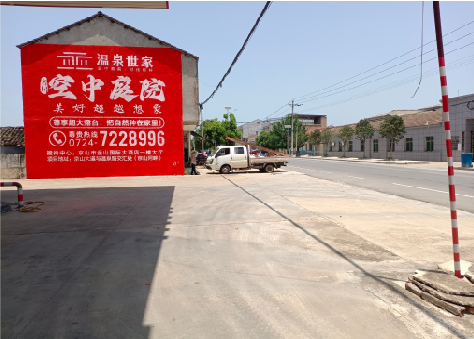 马鞍山墙体广告如何定价？