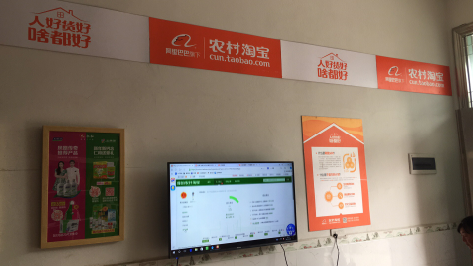 马鞍山村淘店面装修