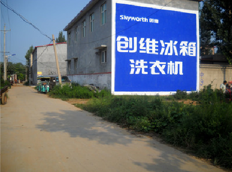 马鞍山墙体广告