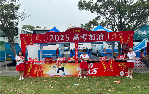 马鞍山王老吉高考活动搭建
