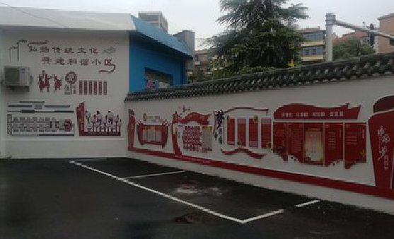 马鞍山社区文化墙的创意设计。
