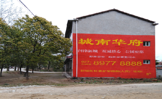 马鞍山分析哪些行业适合做墙体广告？