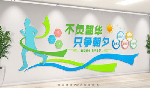 马鞍山校园室内文化墙如何设计?