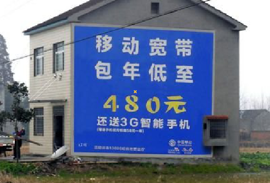 马鞍山怎么发布户外墙体广告？