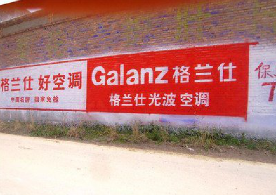 马鞍山墙体广告的价格影响因素有哪些？