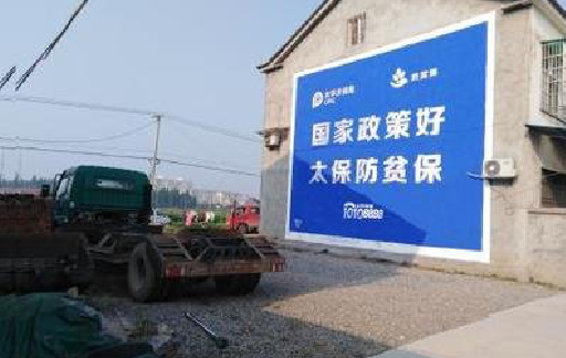 马鞍山在城镇刷墙体广告会有效果吗？
