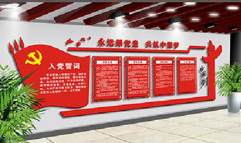 马鞍山党建文化墙设计成什么样式的合适？