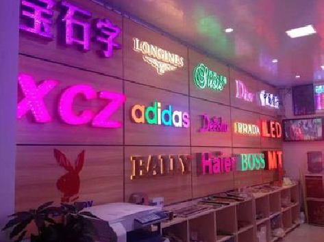 马鞍山七彩外露发光字的制作工艺。