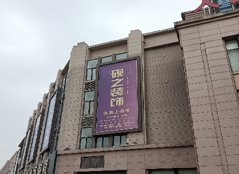 马鞍山高空喷绘如何安装？