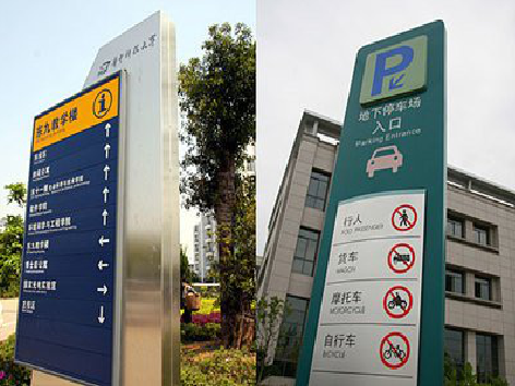 马鞍山导向标识的设计作用。