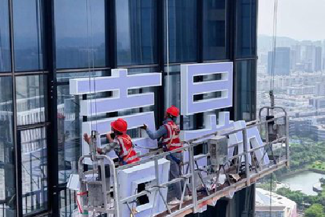 马鞍山玻璃上安装发光字怎么固定呢？