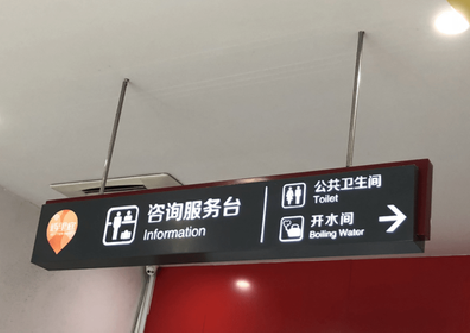 马鞍山商场标识牌如何和商场整体装修风格保持一致？