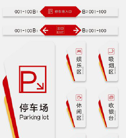 马鞍山商场标识系统规划管理。